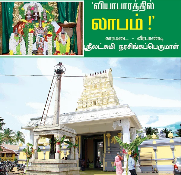 நலம் தரும் நவராத்திரி