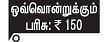 குட்டீஸ் குறும்பு !
