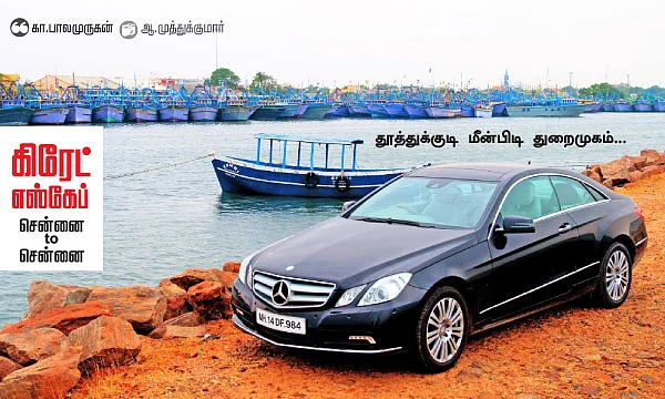 கிரேட் எஸ்கேப் - சென்னை to சென்னை