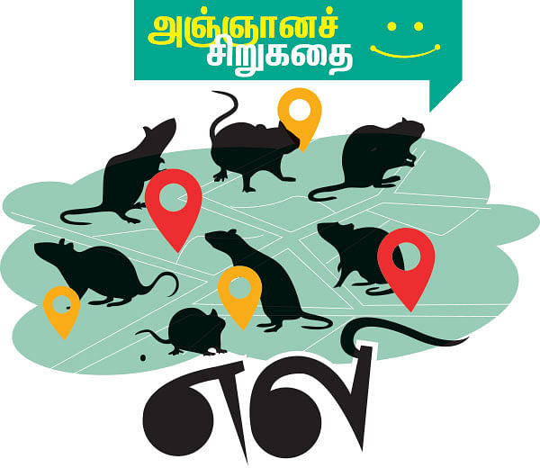அஞ்ஞானச் சிறுகதைகள் - 10