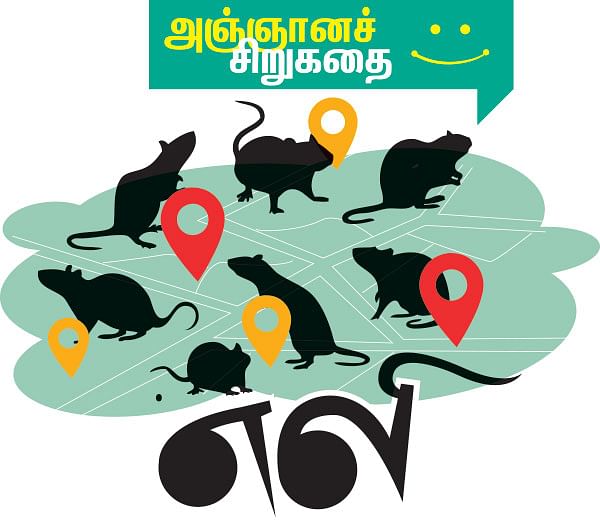 அஞ்ஞானச் சிறுகதைகள் - 10