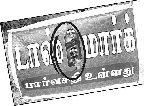 டாஸ்மாக் கடையில் ஜெ. படம்