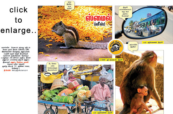 ஸ்மைல் ப்ளீஸ்!