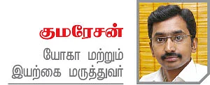 உடலினை உறுதி செய் - 4