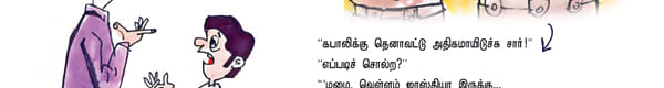 ஜோக்ஸ் 4
