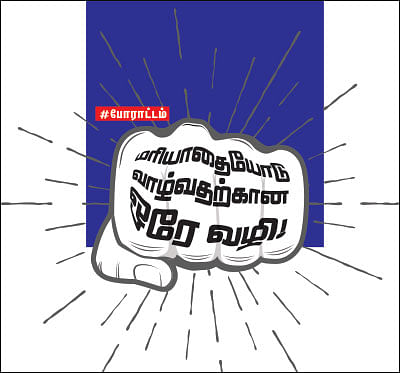 யாரோ to ஹீரோ
