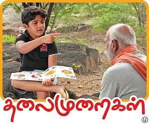 தலைமுறைகள் - சினிமா விமர்சனம்