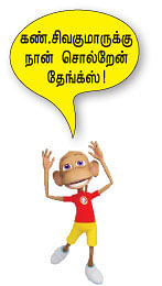 ஹாய் மதன் கேள்வி - பதில்