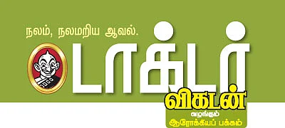 'எதைக் குறைத்தால் எடை குறையும் ?'