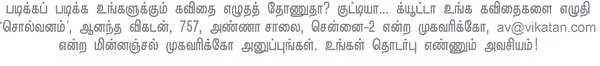 சொல்வனம்!