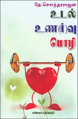 புத்தக விமர்சனம்!