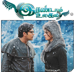 இரண்டாம் உலகம் - சினிமா விமர்சனம்