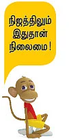 கனவான்களின் ஆட்டம்