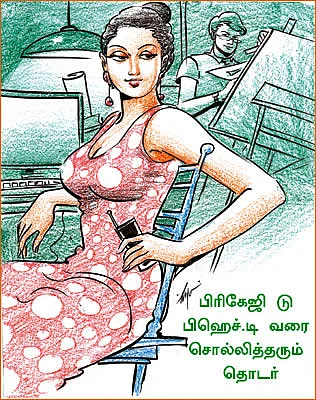 உங்கள் கனவுகள் இங்கே காசாகும்!