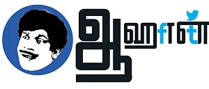 ஆஹான்