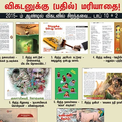 வாசகர் கடிதம்