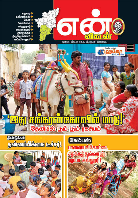 அட்டைப்படம்