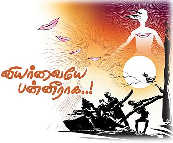 எப்போதும் இன்புற்றிருக்க...