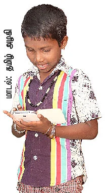 நான் பச்சை மனிதன் !