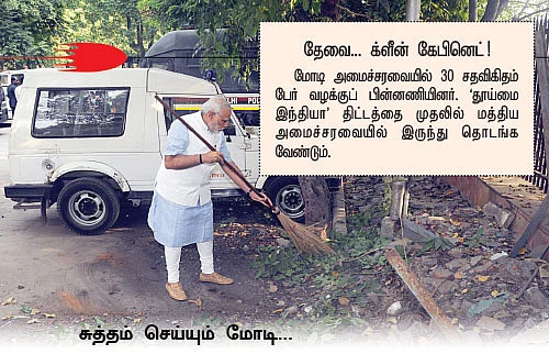 அரசியலில் கிரிமினல்களை ஒழித்துக்கட்ட முடியாதா?