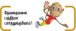 இந்திய வானம் - 5