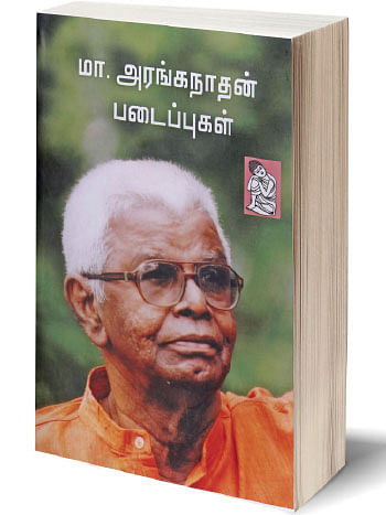 நூல் அறிமுகம்