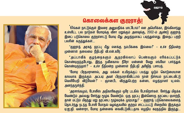 மோடி மேஜிக் !
