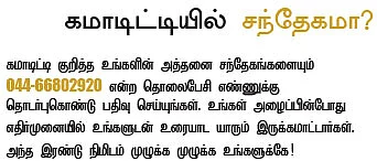 கமாடிட்டி - மெட்டல் - ஆயில்