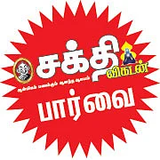 கங்கையை காப்போம்!