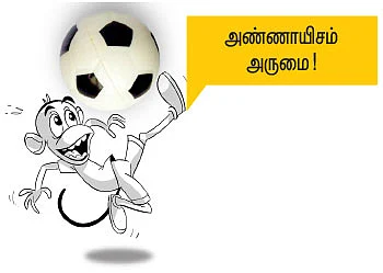என்னுள் மையம் கொண்ட புயல்! - கமல்ஹாசன் - 2