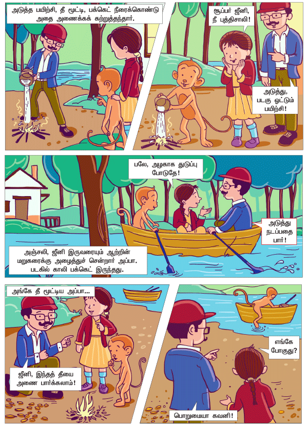 பகுத்தறிவு