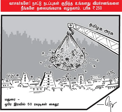 இயற்கைப் புரட்சி புரியட்டும், புதிய அரசு!