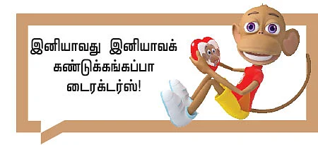 “கூட்டணி சேர்ந்துட்டோம்!”