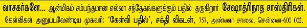 கேள்வி - பதில்