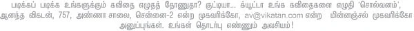 சொல்வனம்