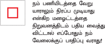 நாணயம் ஜாப் - ஆட்குறைப்பு... தப்பிக்க என்ன வழி?