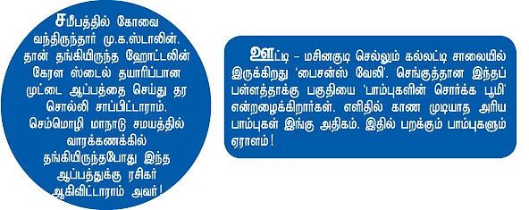அனுமார் இதயத்துக்குள் நுழையலாமா?