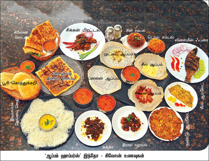 சோறு முக்கியம் பாஸ்! - 2
