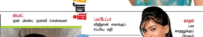 க்ளிக்ஸ்!	
