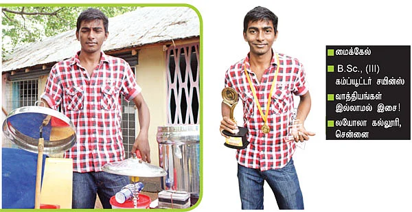 ஸ்டூடன்ட் ஸ்டார்!