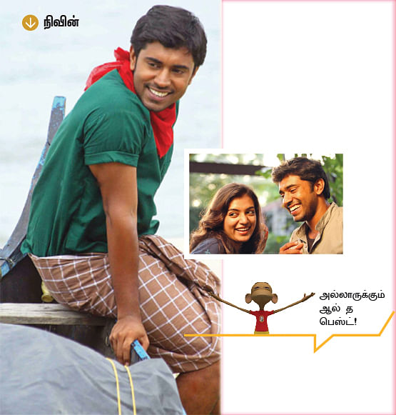 மற்றும் பலரில் இங்கே சிலர்!