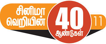 சினிமா வெறியின் 40 ஆண்டுகள் - 11 -அழகிய மதுரை நகரினிலே...