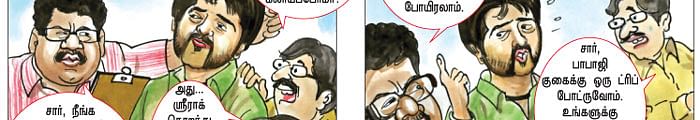 கதை கதையாம் முந்திரிக்கா!- கற்பனை: லூஸுப் பையன், படங்கள்: கண்ணா 