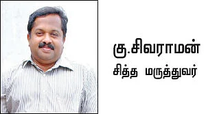 நாட்டு மருந்துக்கடை - 22