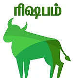 ராசிபலன் - டிசம்பர் 6 முதல் 19 வரை
