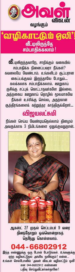 'வழிகாட்டும் ஒலி’!