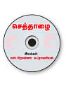 விகடன் வரவேற்பறை