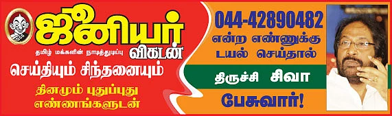 கழுகார் பதில்கள்