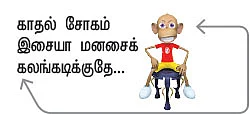 நீ பார்த்த பார்வைக்கொரு நன்றி
