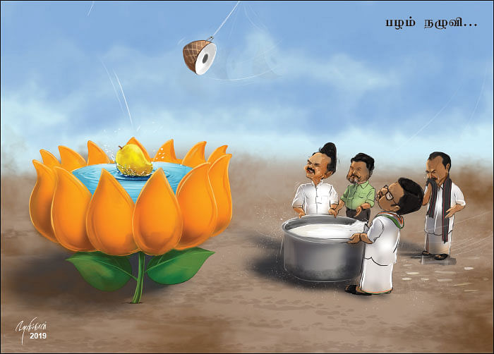 கார்ட்டூன்!
